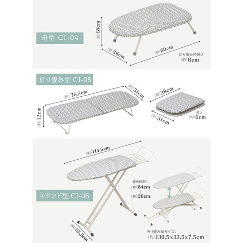 アイロン台 スチームアイロン台 北欧柄 舟型 北欧