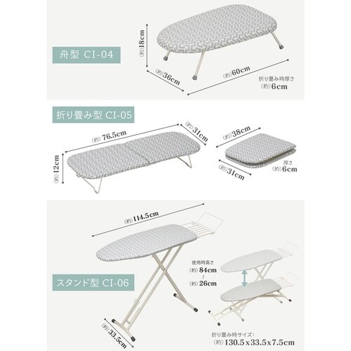アイロン台 スチームアイロン台 北欧柄 折り畳み型
