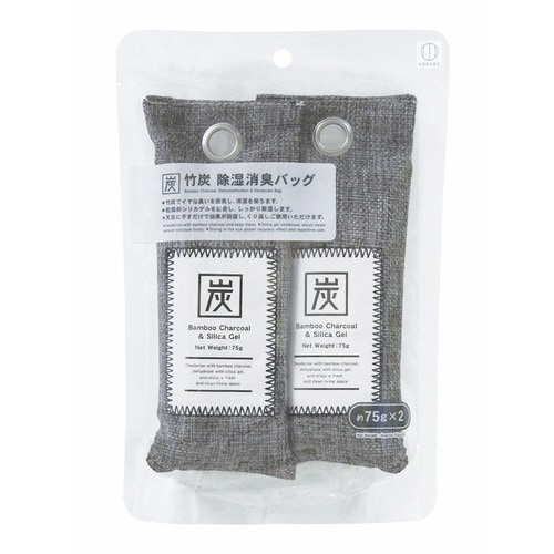 除湿剤 竹炭 除湿消臭バッグ 75g×2 除湿