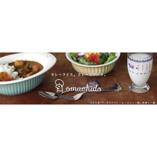 カレー皿 24cm おまち堂 皿 食器 ラクダ