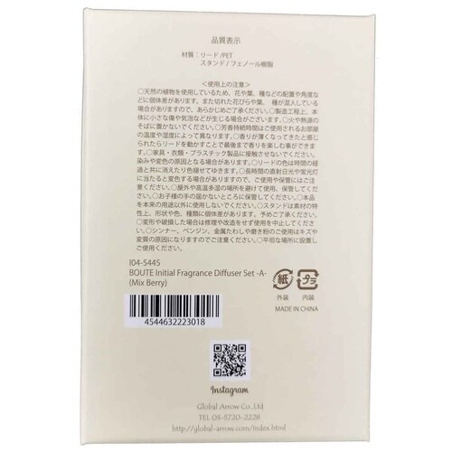 ディフューザー イニシャル アロマ スティック A