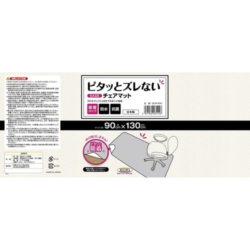 マット 90×130cm ライトブラウン