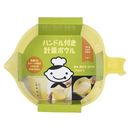 ハンドル付き計量ボウル リトルシェフクラブ ボウル