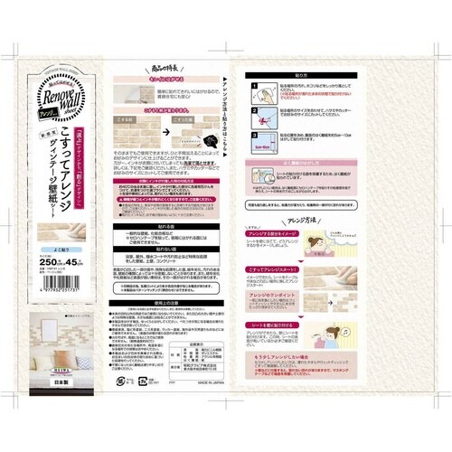 壁紙 はがせる シール レンガ レンガ