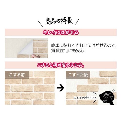 壁紙 はがせる シール レンガ レンガ