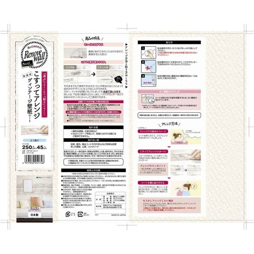 壁紙 はがせる シール レンガ スタンプ