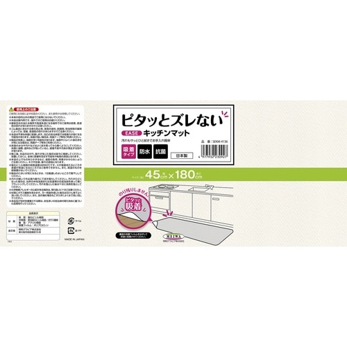 キッチンマット 180cm ダマスク