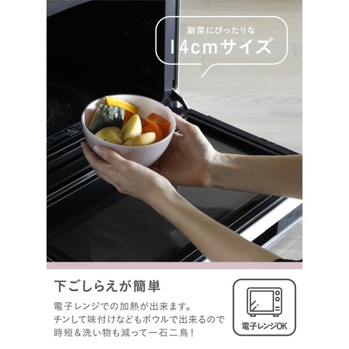 耐熱レンジボウル14cm 抗菌 atomico