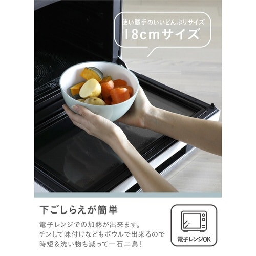 耐熱レンジボウル 18cm 抗菌 atomico