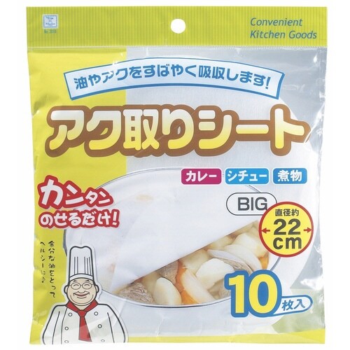 アク取りシート 直径約22cm 10枚入