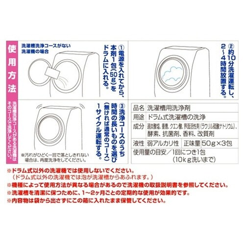 洗濯槽 クリーナー ドラム式 泡 洗浄剤 除菌