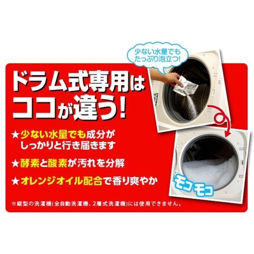 洗濯槽 クリーナー ドラム式 泡 洗浄剤 除菌