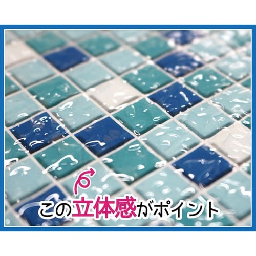 デコタイルシール モザイクタイル ブルー