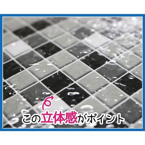 デコタイルシール モザイクタイル ブラック