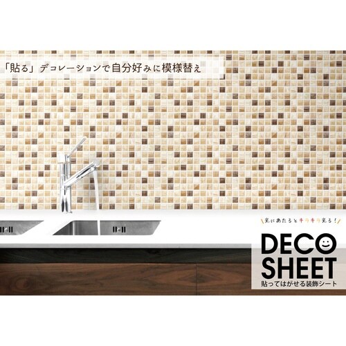 デコタイルシール ガラスタイル ブラウン