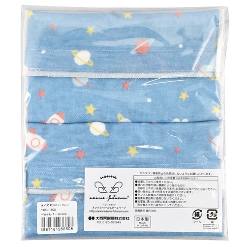 ベルトカバー ベビー nenne−futurum