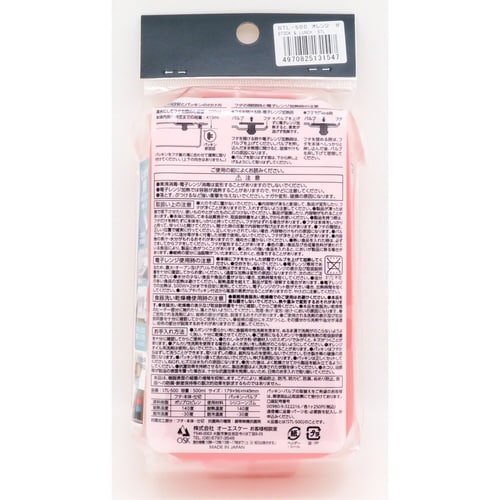 お弁当箱 1段 500ml 抗菌 オレンジ