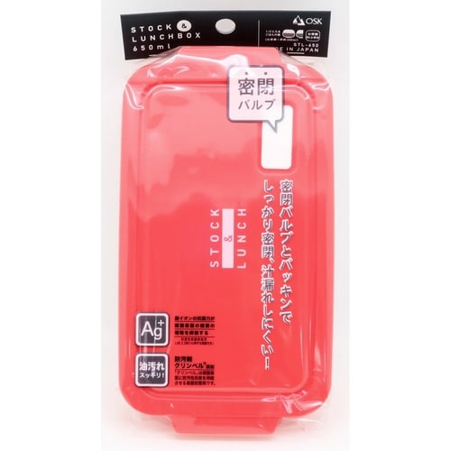 お弁当箱 1段 650ml 抗菌 オレンジ