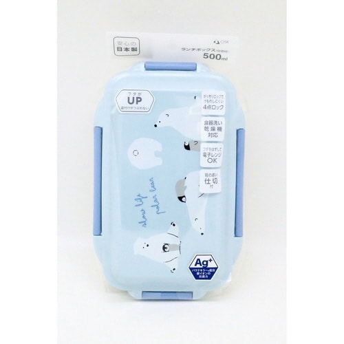 お弁当箱 1段 500ml 抗菌 polar