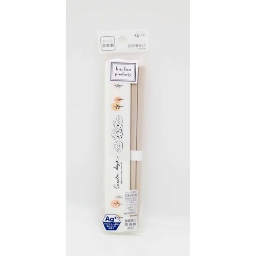 箸箱セット スライド 抗菌 箸 19.5cm