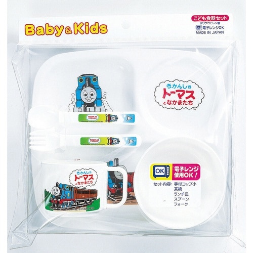 子供用食器 セット きかんしゃトーマス