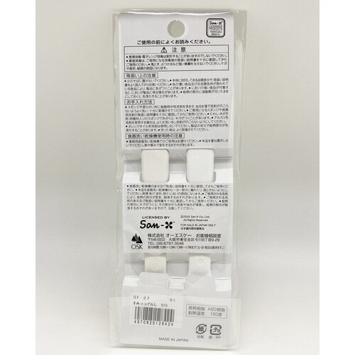 スプーン フォーク セット すみっコぐらし