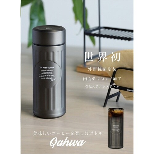 水筒 420ml 抗菌 カフア グラファイトグレー