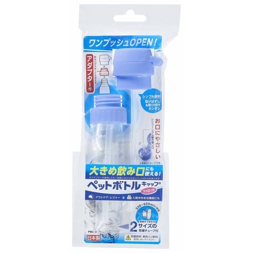 キャップ ペットボトル ストロー ブルー