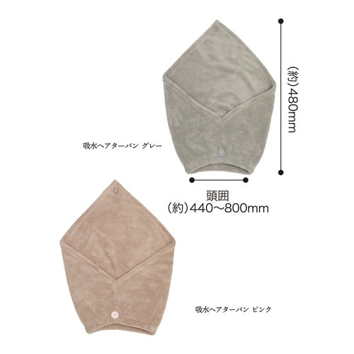 ヘアターバン カラリデイ グレー