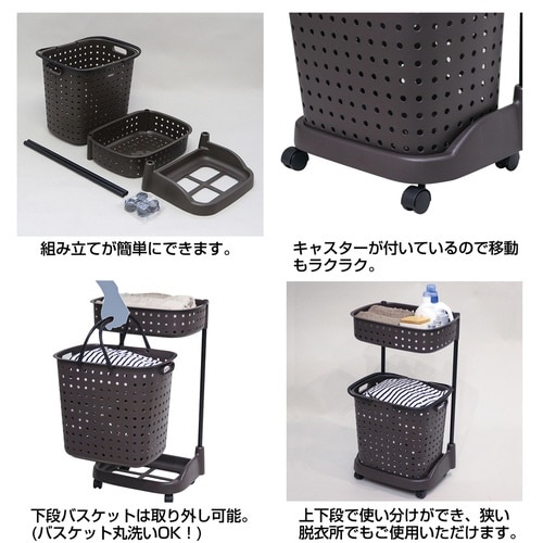 ランドリーバスケット レクエア ダークブラウン