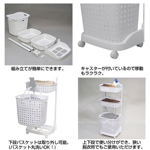 ランドリーバスケット レクエア 3段 ホワイト