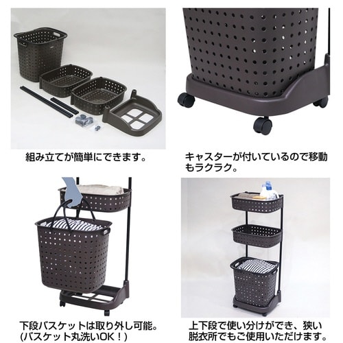 ランドリーバスケット レクエア ダークブラウン