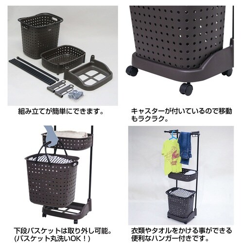 ランドリーバスケット レクエア ダークブラウン