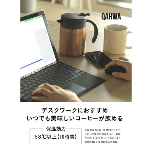 コーヒーサーバー 635ml Qahwa カッパー