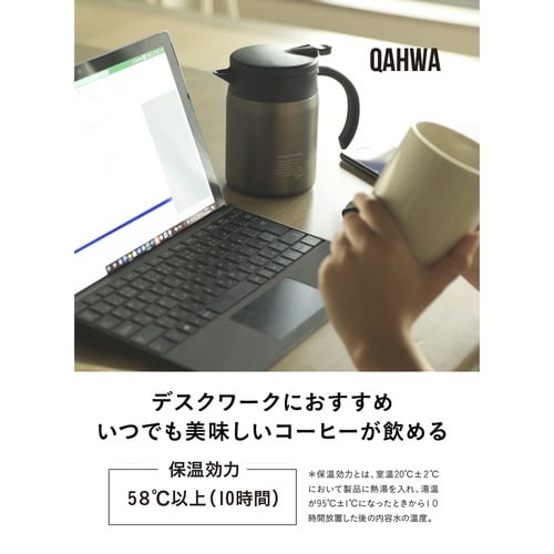 コーヒーサーバー 635ml グラファイトグレー