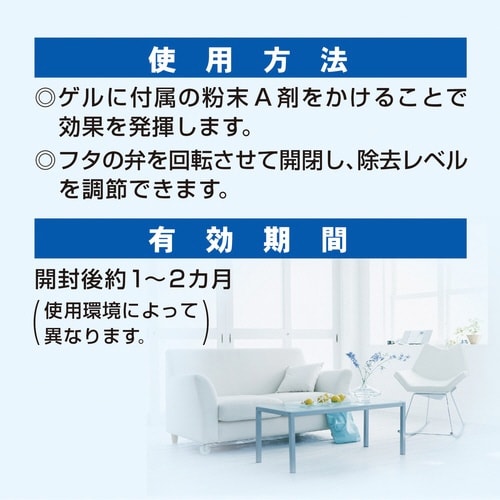 消臭剤 150g お部屋用 ウィルメディック