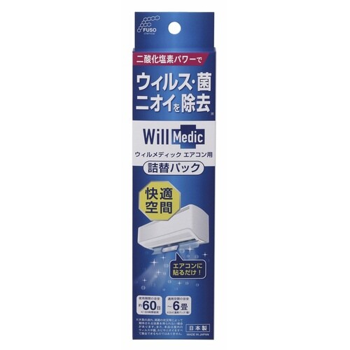 消臭剤 エアコン用 ウィルメディック 詰替え用