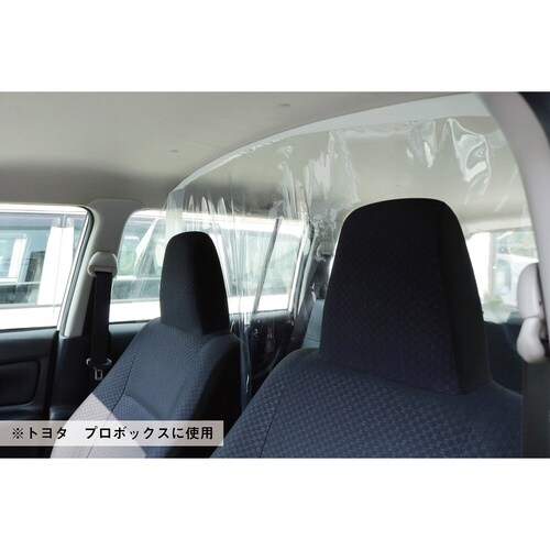 間仕切り透明シート 車用 128×130cm