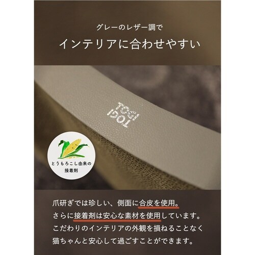 レザー調爪とぎ TOGITOGI マウンテン