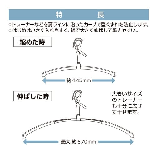 ハンガー トレーナースライドハンガー グレー