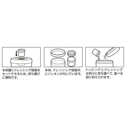 弁当箱 1段 サラダポット ドレッシングケース付き