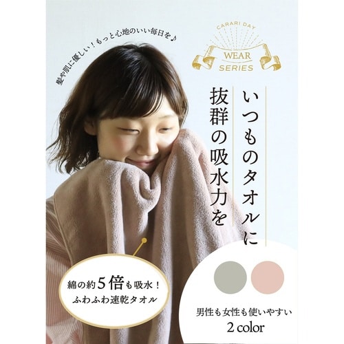 タオル ヘアドライタオル ピンク