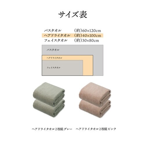 タオル ヘアドライタオル ピンク