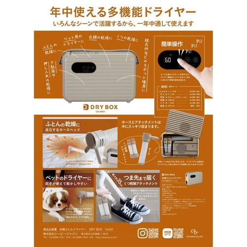 布団乾燥機 衣類ふとんドライヤー