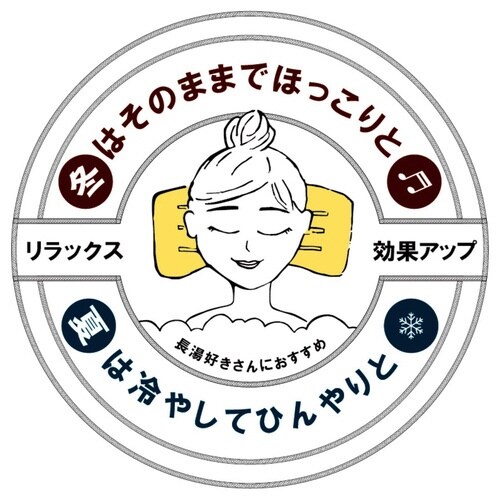 枕 お風呂 ととのうお風呂まくら ラベンダー