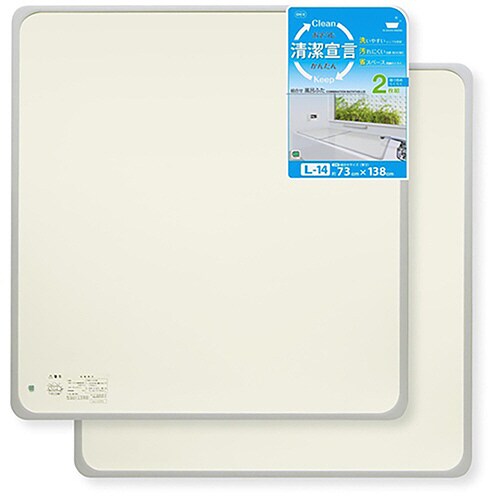 風呂ふた 組み合わせ 75×140cm 用 L14