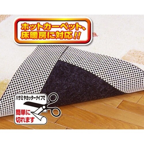 ズレ防止テープ 10cm幅×4m巻