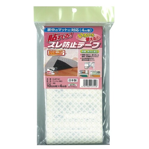 ズレ防止テープ 10cm幅×4m巻