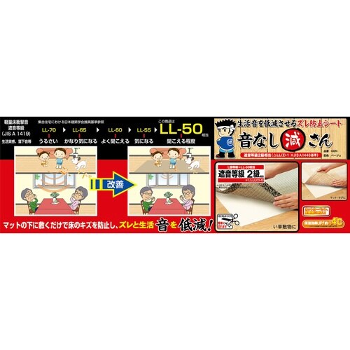 ズレ防止シート 170cm×230cm×2mm