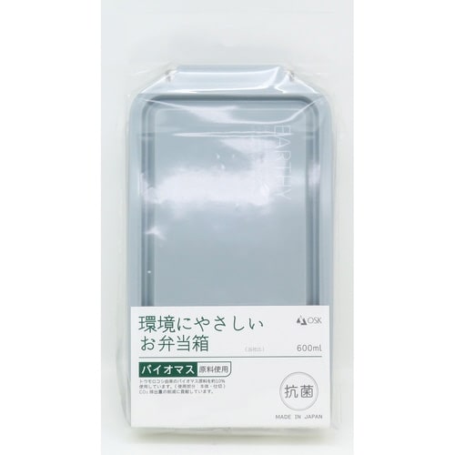 弁当箱 1段 600ml 抗菌 グレー